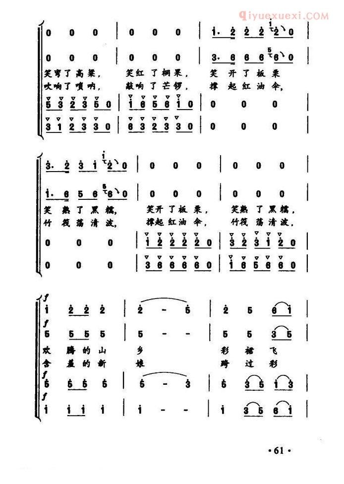 合唱歌曲[金凤吹过白水河]简谱