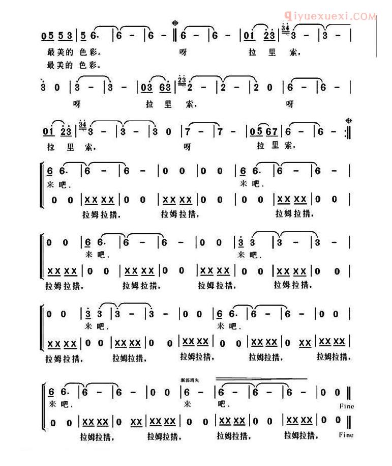 合唱歌曲[拉姆拉错]线谱