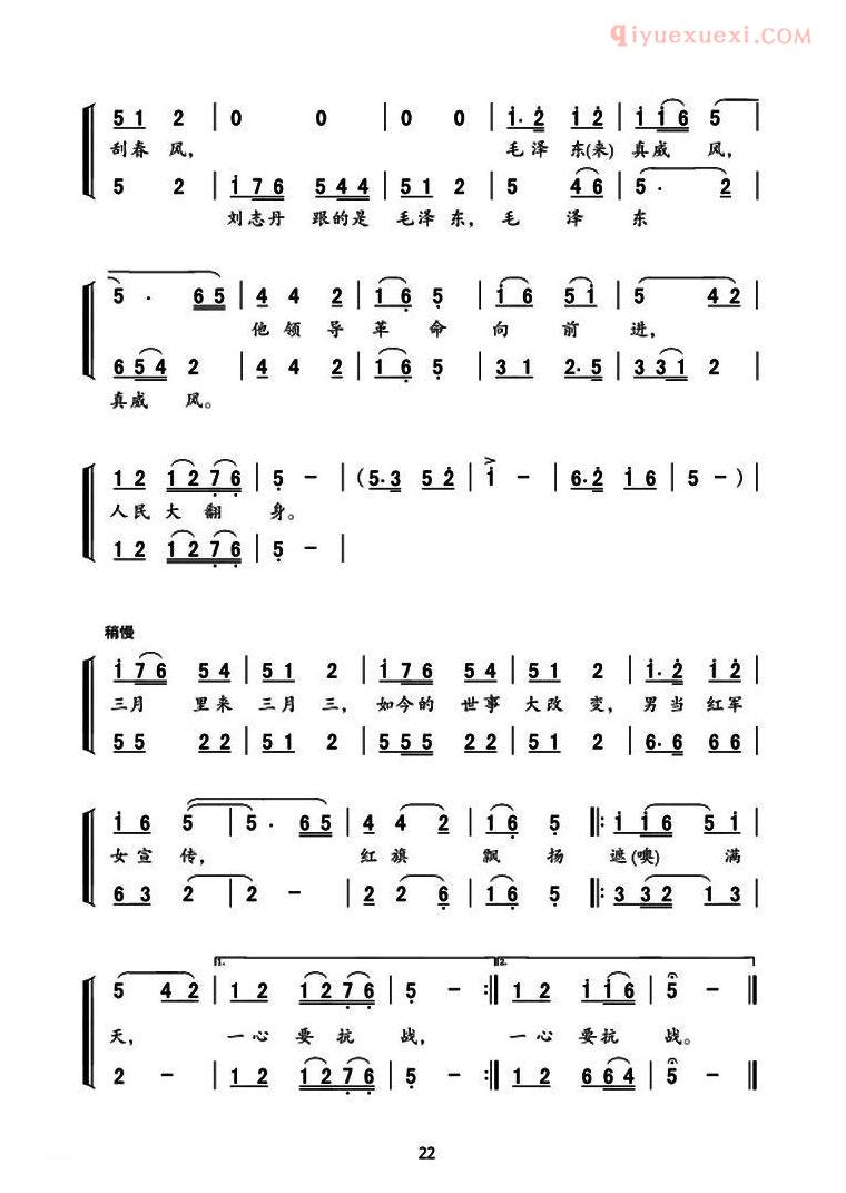 合唱歌曲[刘志丹/陕北民歌、党音之编曲]简谱