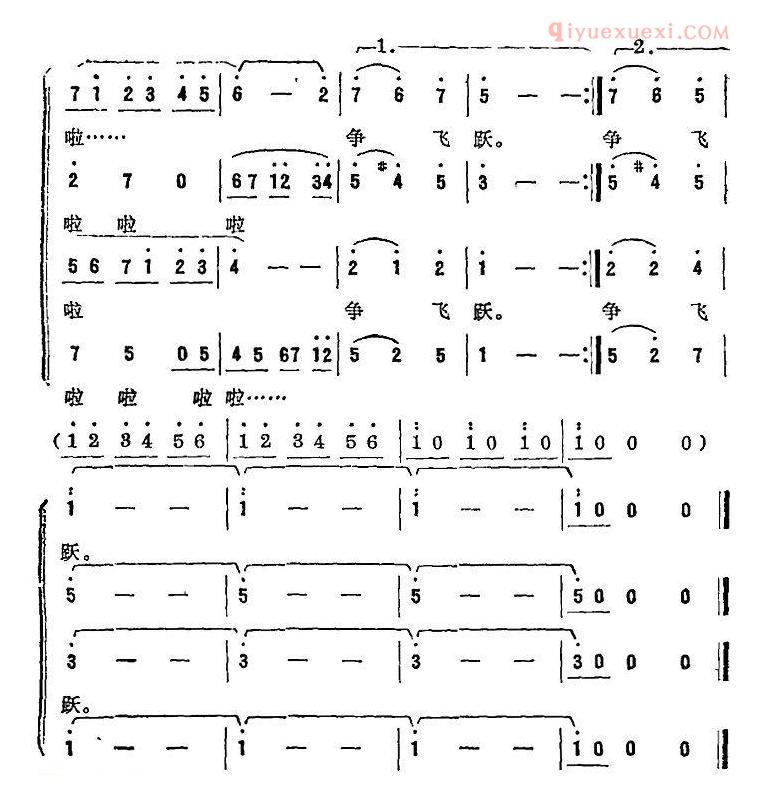 合唱歌曲[美好赞歌献祖国]简谱
