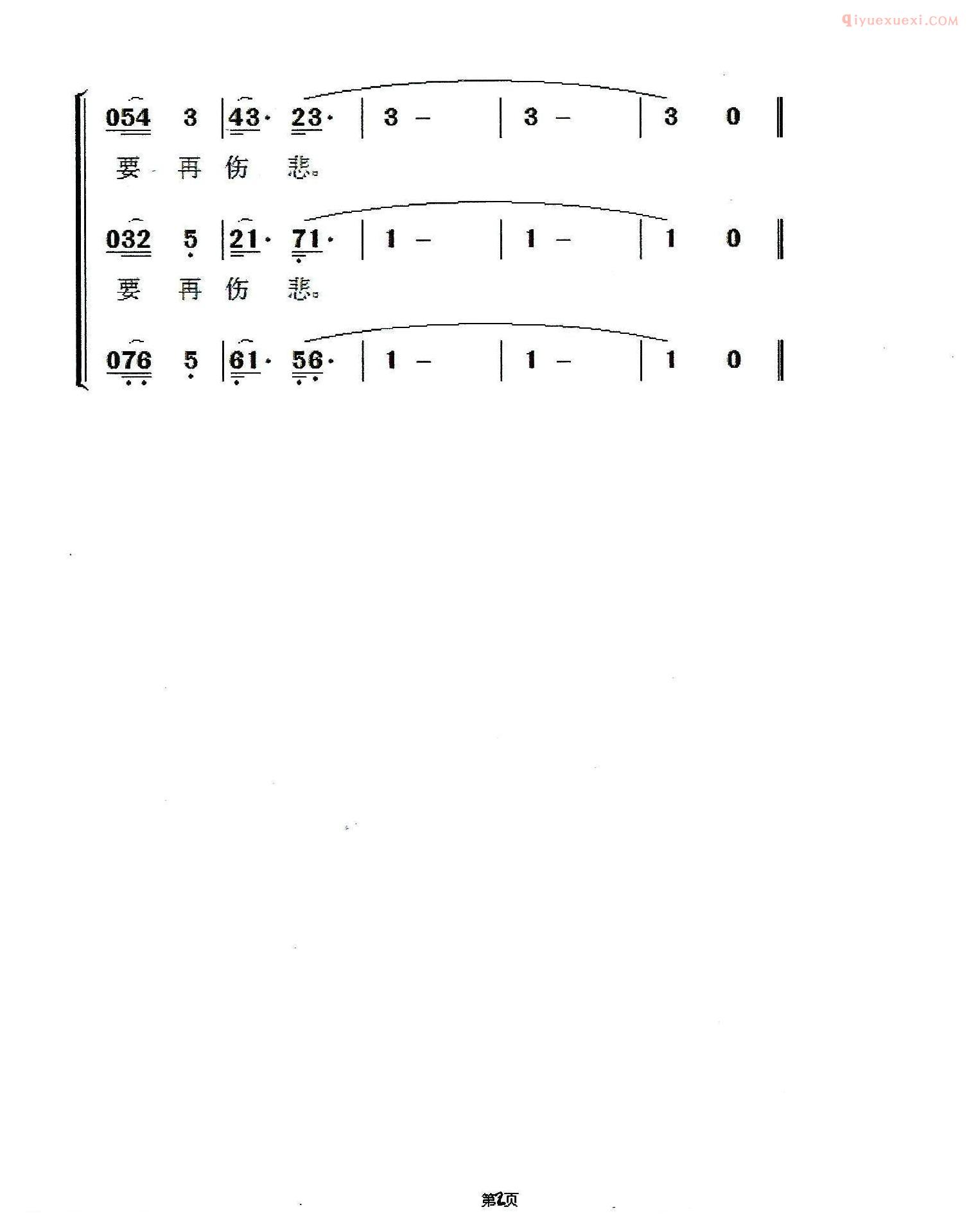 合唱歌曲[梦想的鱼]简谱