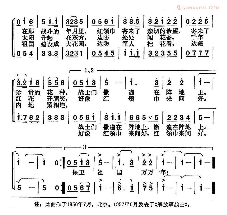 合唱歌曲[千年红]简谱
