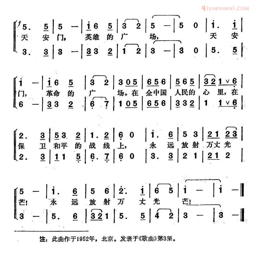 合唱歌曲[节日的天安门]简谱
