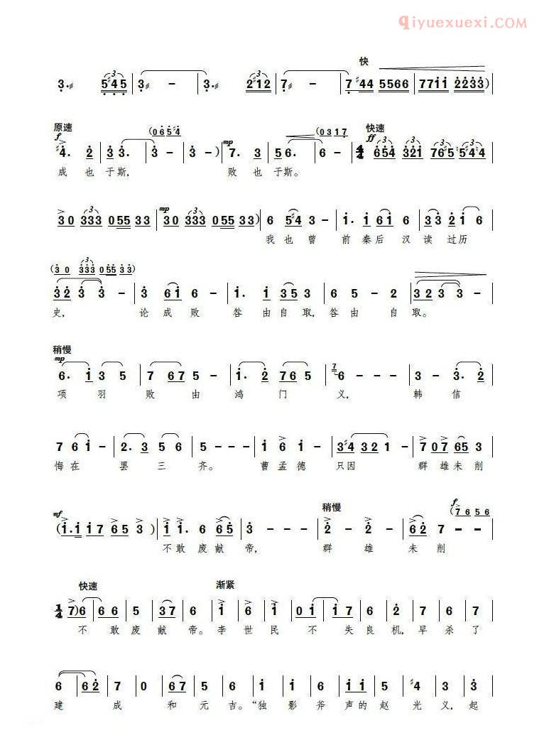 合唱歌曲[今日得酬英雄志/歌剧贺龙之死选曲]简谱
