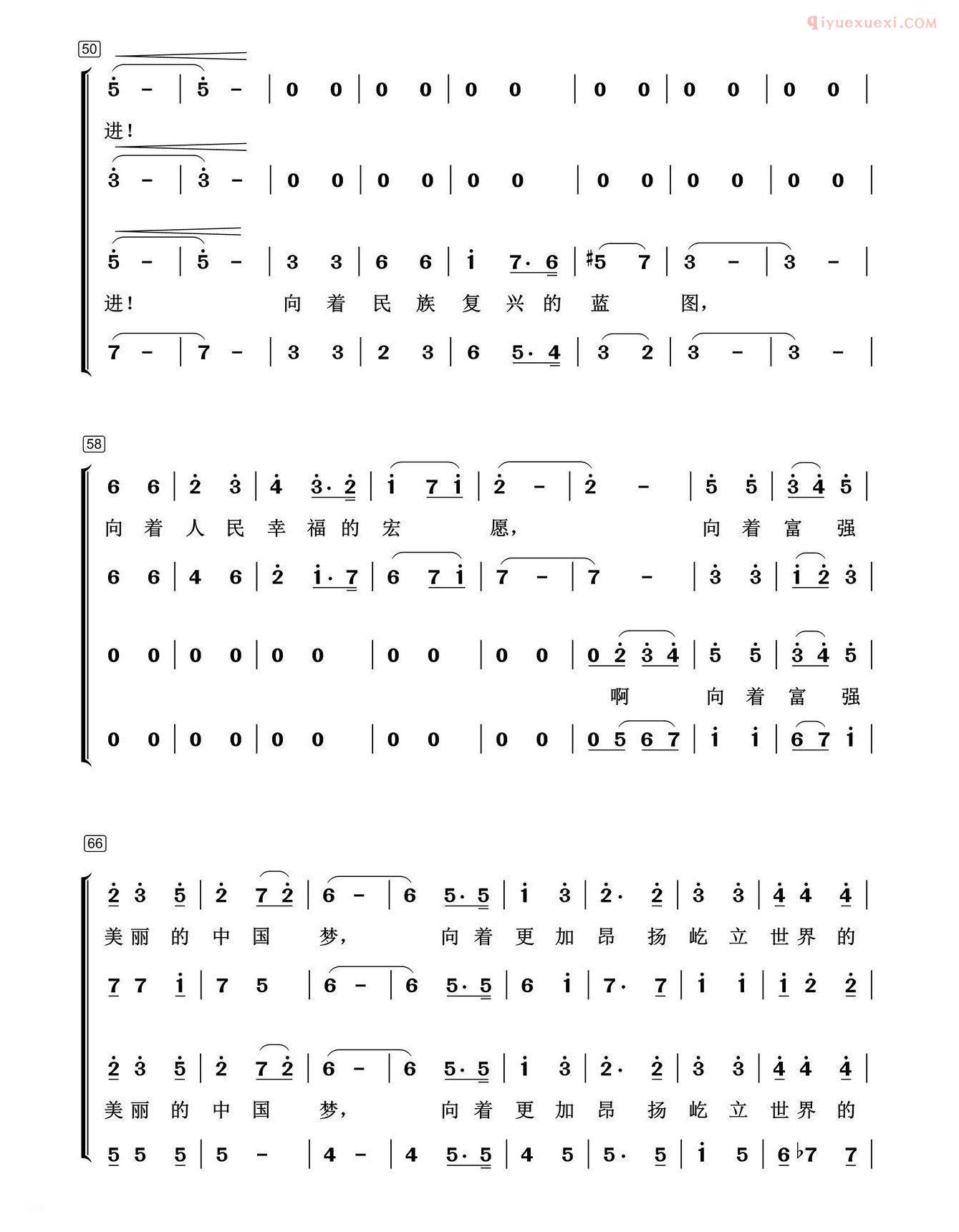 合唱歌曲[前进，向着伟大复兴的中国梦/孙广志词 王政曲]简谱