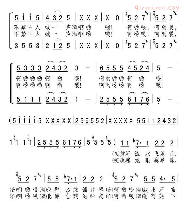 合唱歌曲[沙窝的葡萄“啊哟喂” ]简谱