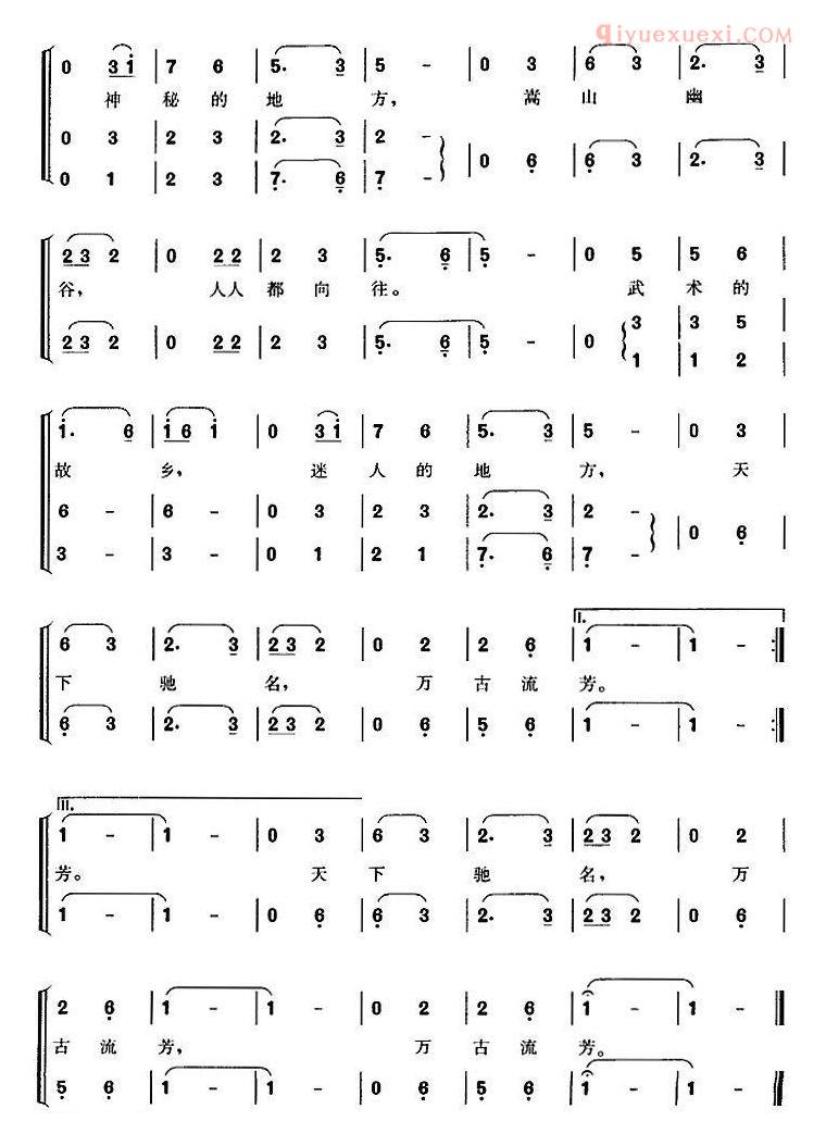 合唱歌曲[少林寺/故事影片/少林寺主题歌]简谱