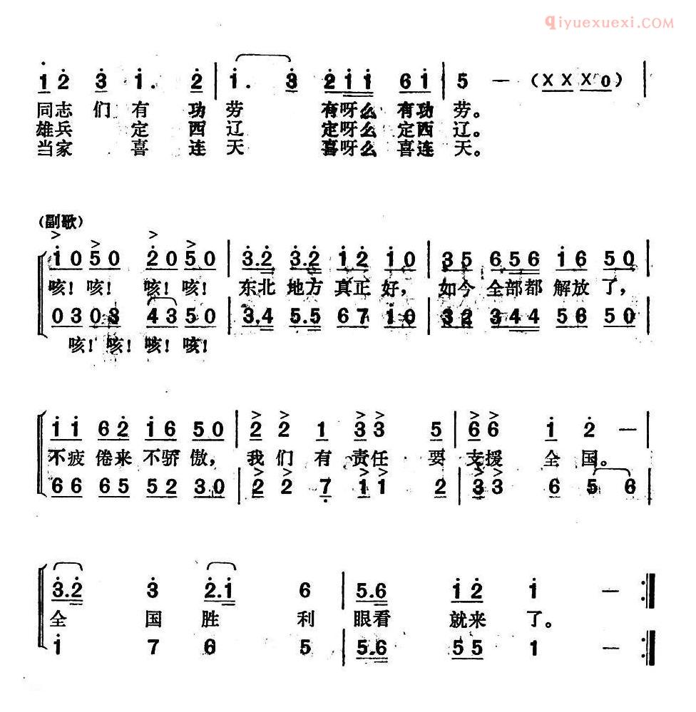 合唱歌曲[胜利之歌/李伟 词曲]简谱