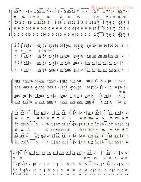 合唱歌曲[时代颂]简谱