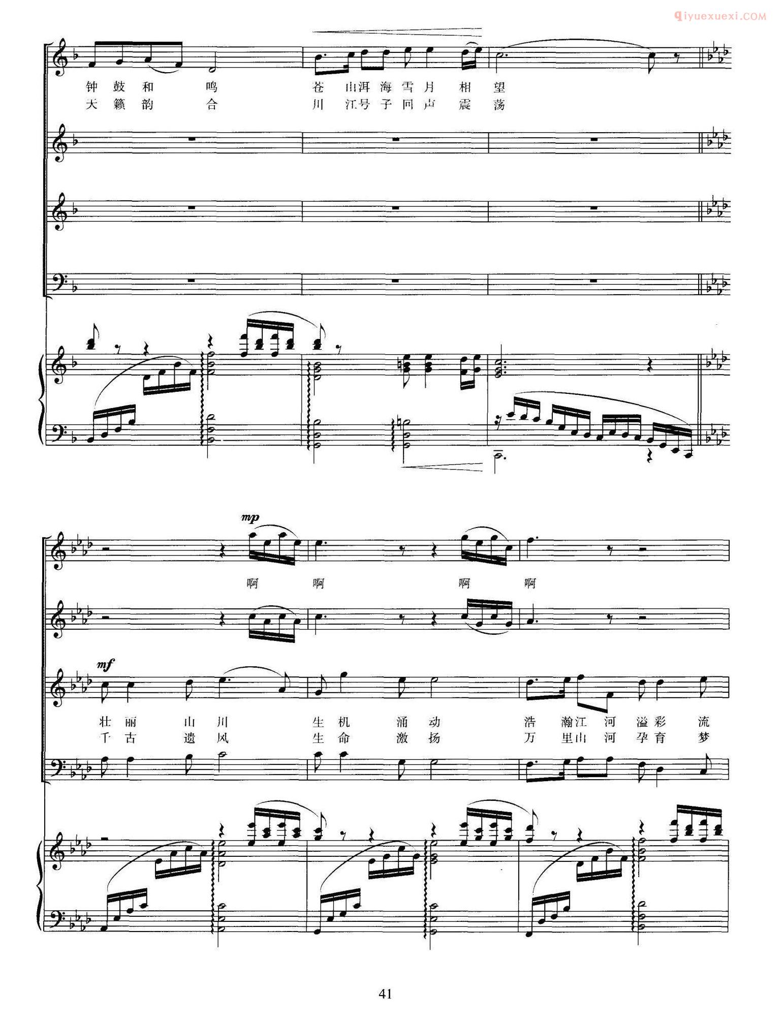 合唱歌曲[山河梦]五线谱