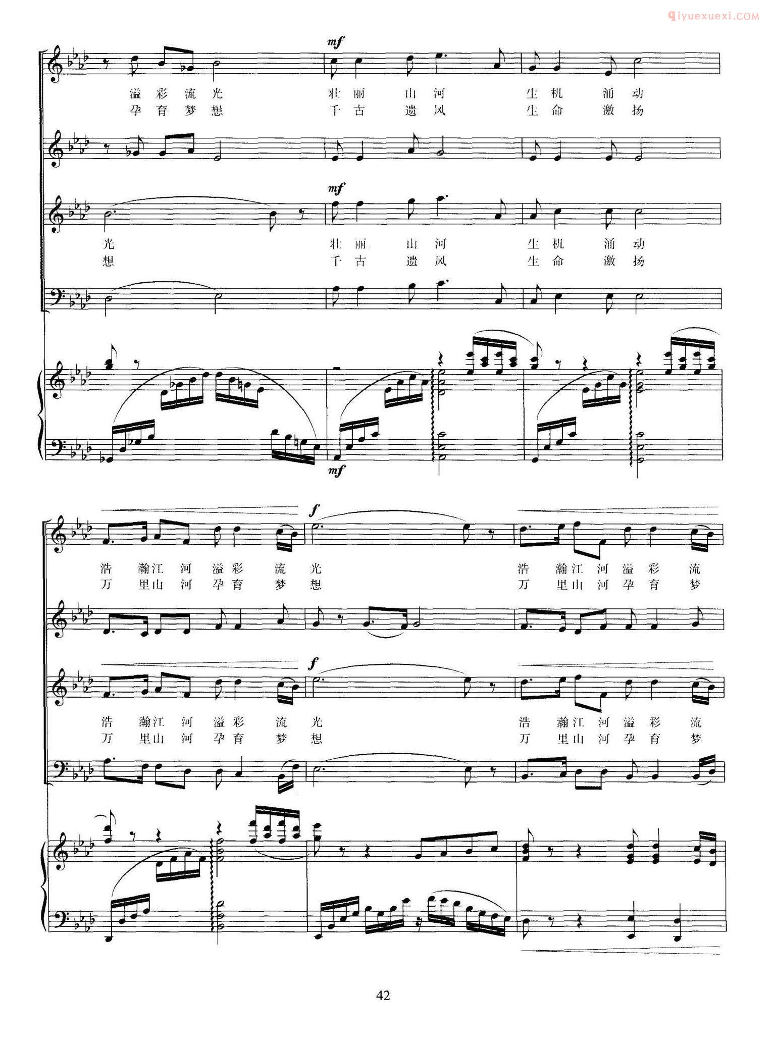 合唱歌曲[山河梦]五线谱