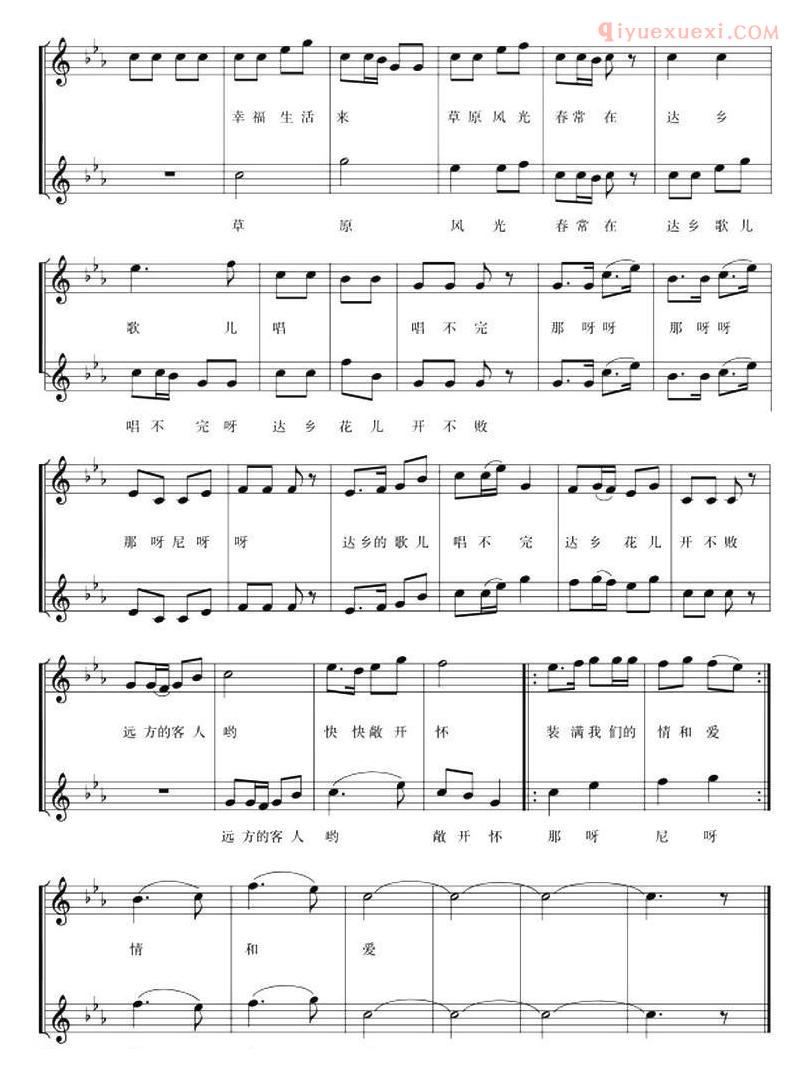 合唱歌曲[欢乐的敖包会]五线谱