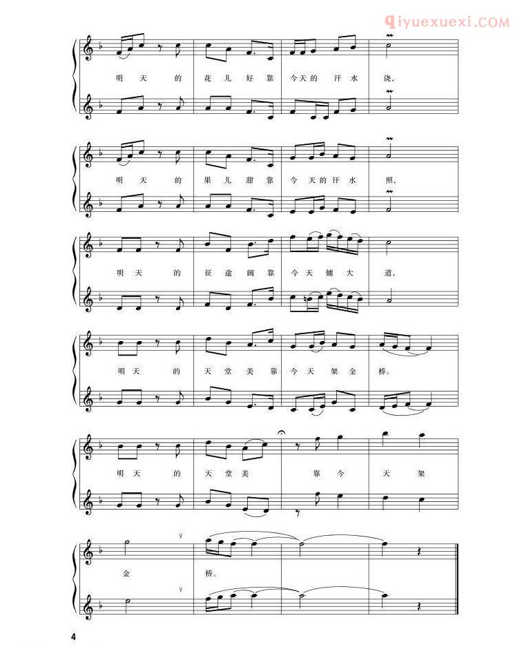 合唱歌曲[明天的美景今天描]五线谱