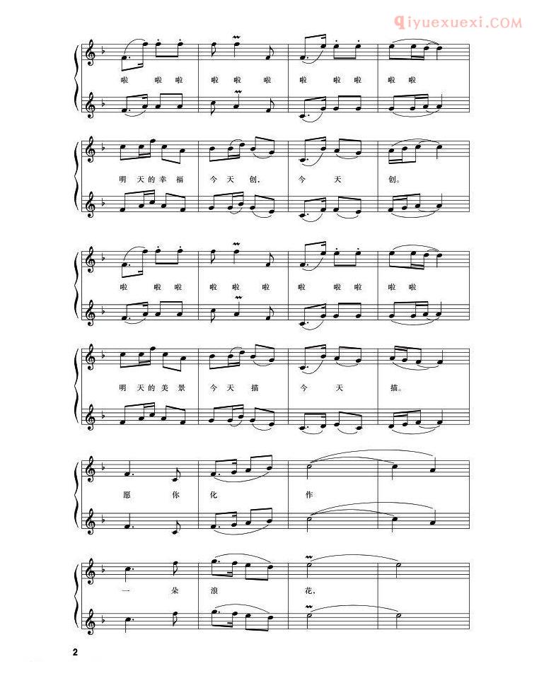 合唱歌曲[明天的美景今天描]五线谱