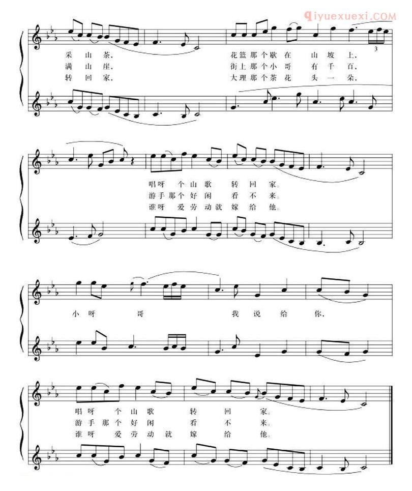 合唱歌曲[十大姐]五线谱