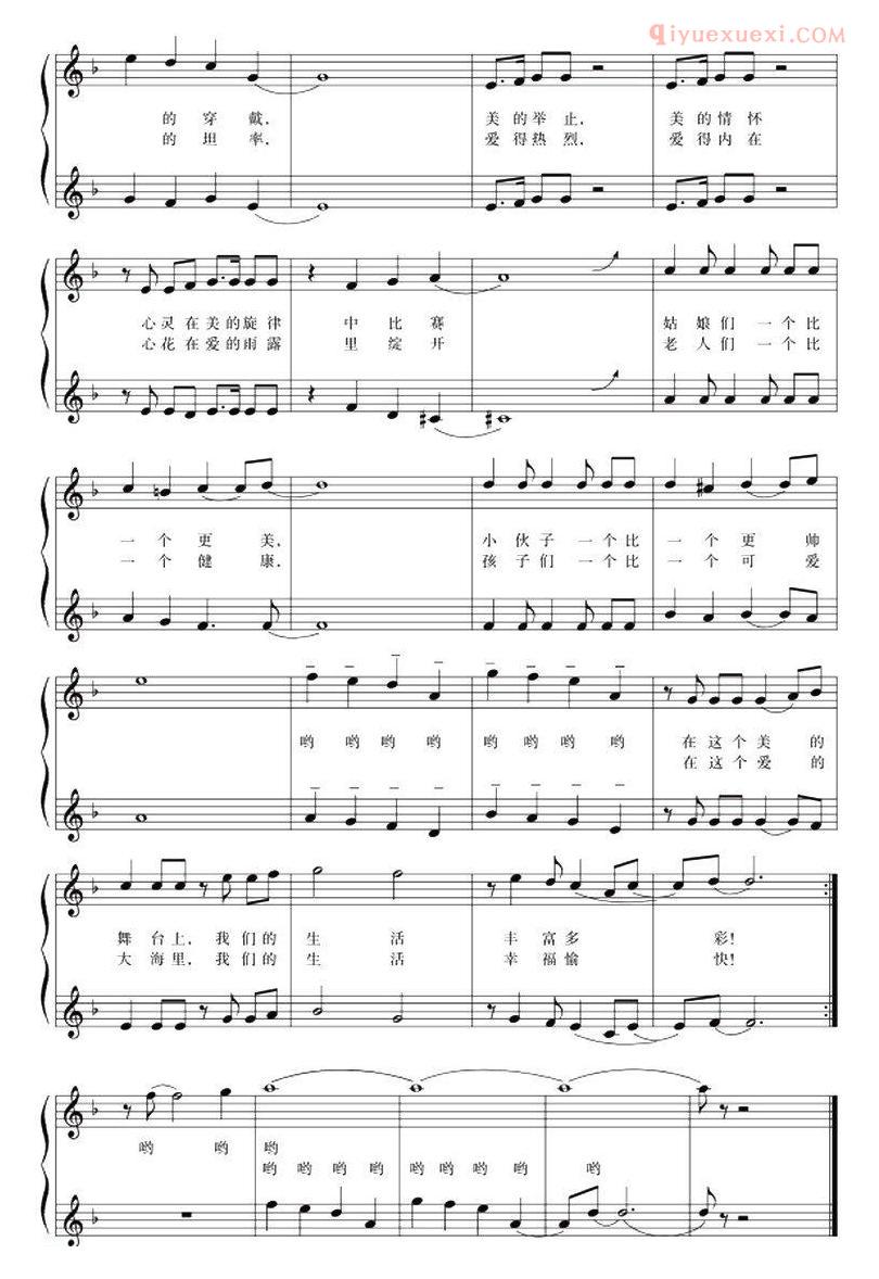 合唱歌曲[我们的八小时以外]五线谱