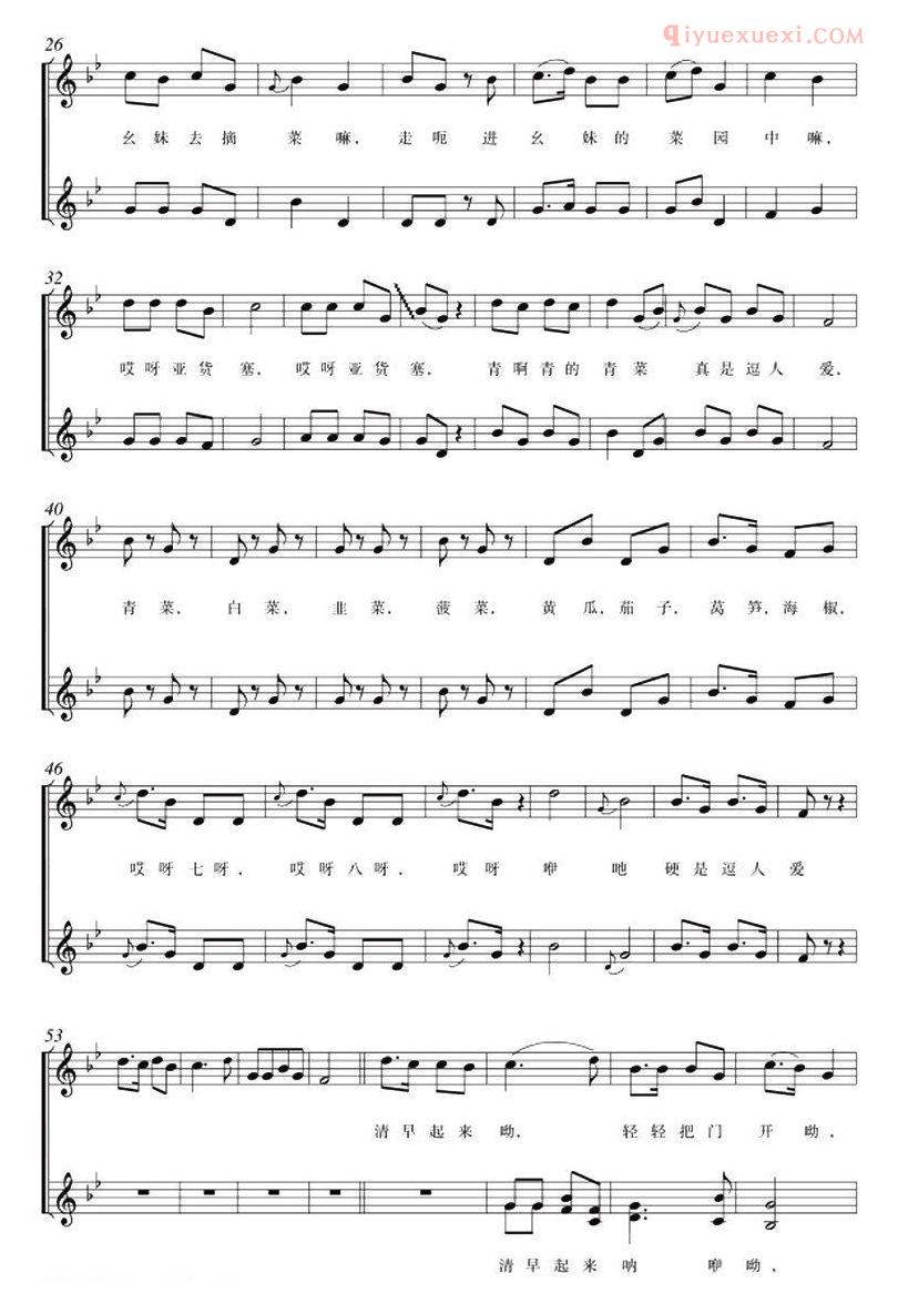 合唱歌曲[摘菜调]五线谱