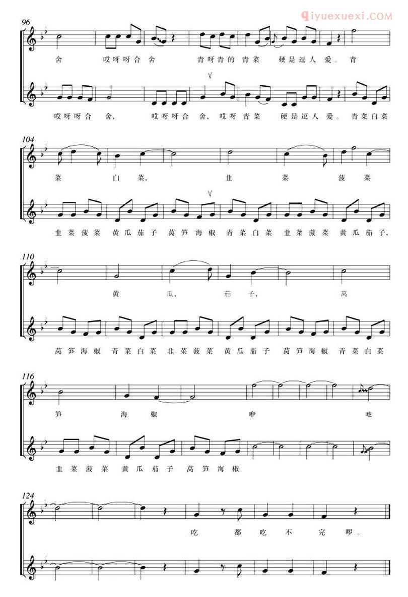 合唱歌曲[摘菜调]五线谱