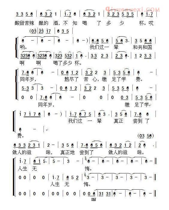 合唱歌曲[我们这一辈/周善儒编合唱]简谱