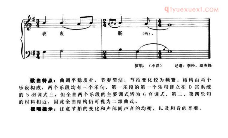 合唱歌曲[同心同德奔前方/混声重唱]五线谱