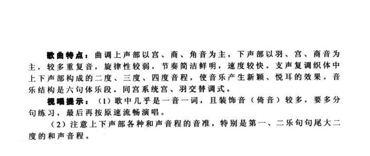 合唱歌曲[望妹别忘哥/同声二重唱]五线谱