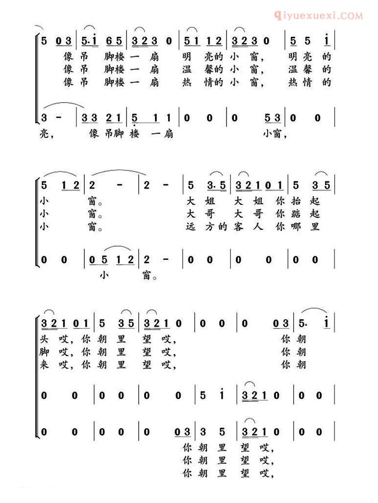 合唱歌曲[天子山的红月亮]简谱