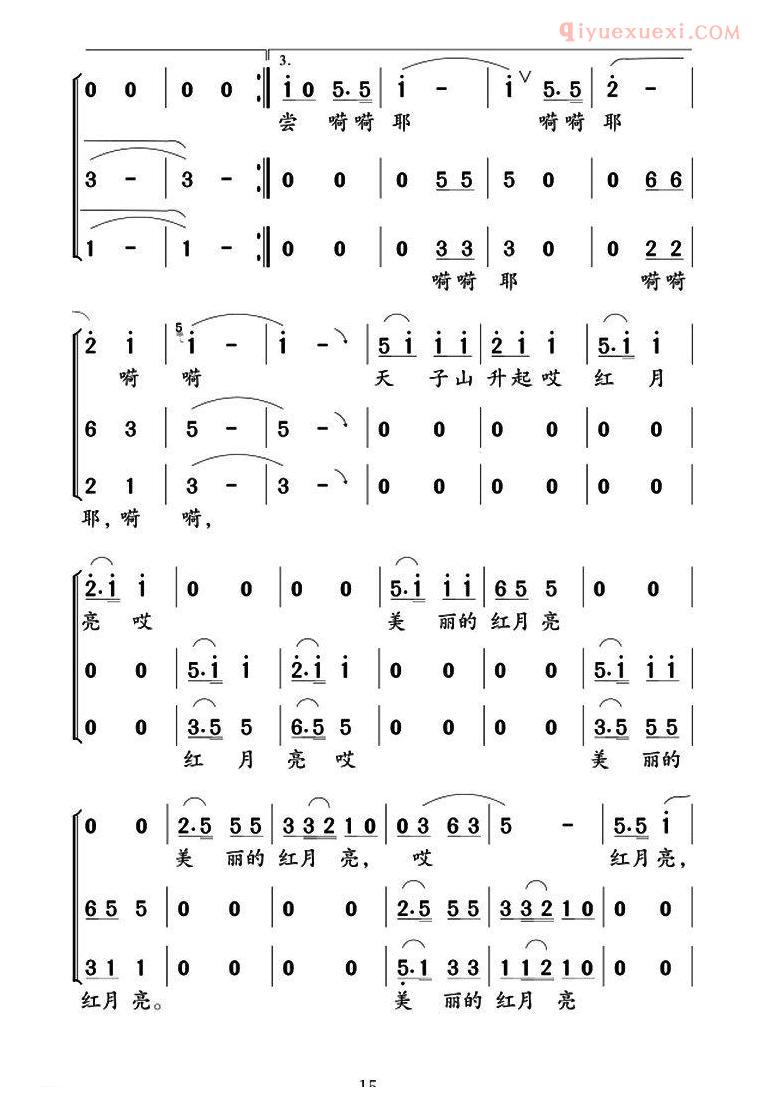 合唱歌曲[天子山的红月亮]简谱