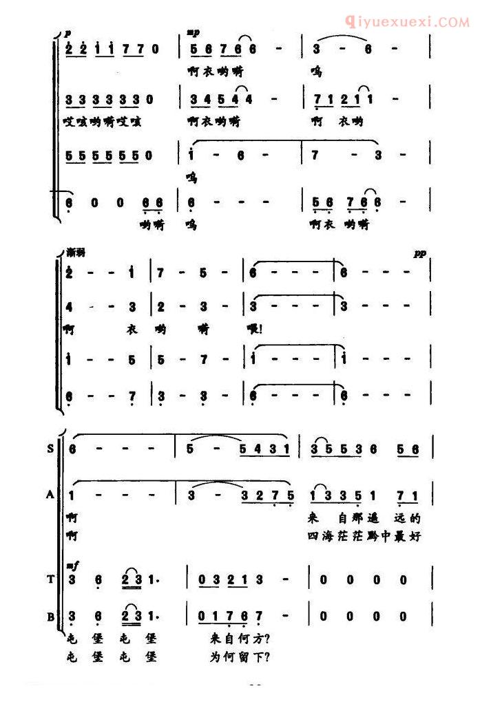合唱歌曲[屯堡 屯堡]简谱