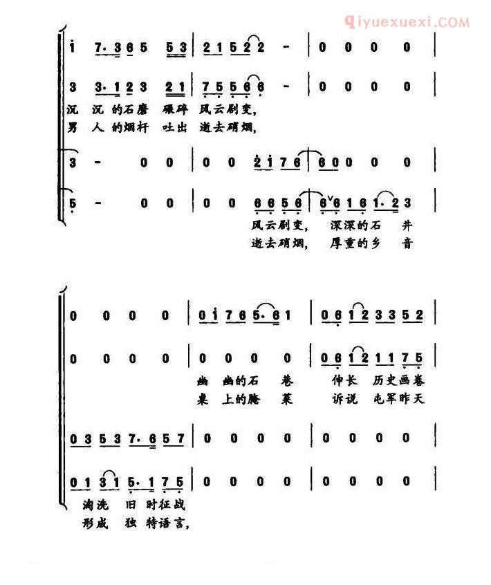 合唱歌曲[屯堡 屯堡]简谱