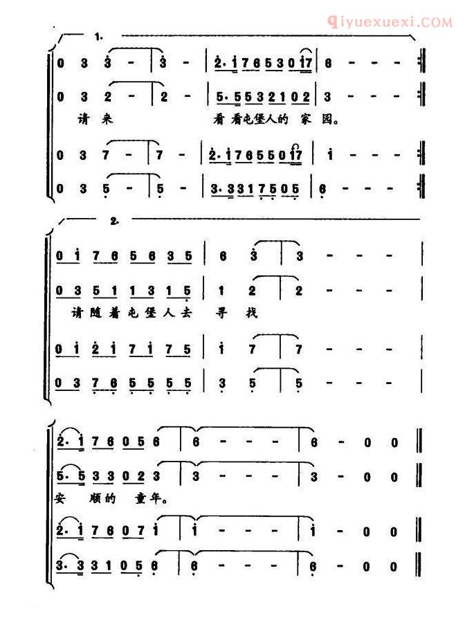 合唱歌曲[屯堡 屯堡]简谱