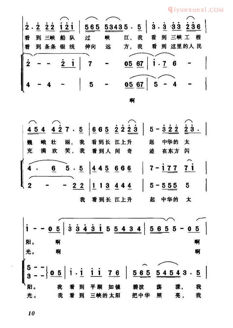 合唱歌曲[托起梦中的太阳/艺术片/三峡梦学区]简谱