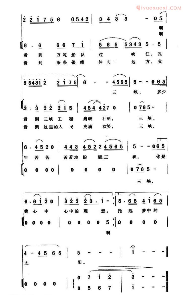 合唱歌曲[托起梦中的太阳/艺术片/三峡梦学区]简谱
