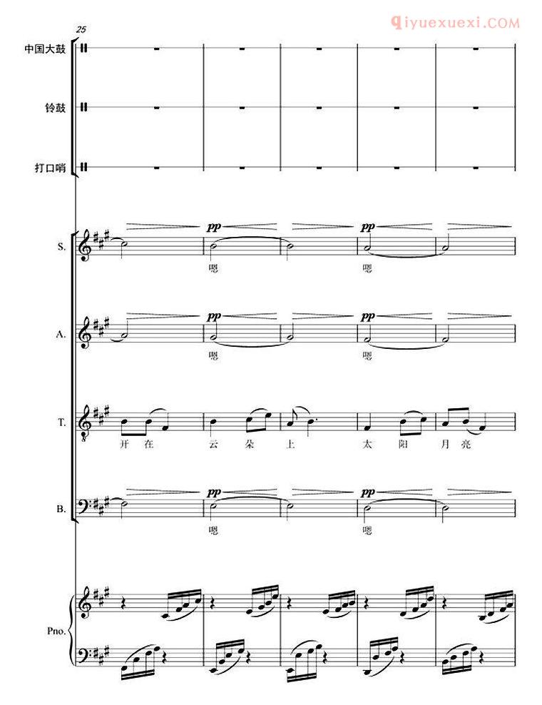 合唱歌曲[羊角花开/带打击乐总谱+钢琴伴奏]五线谱