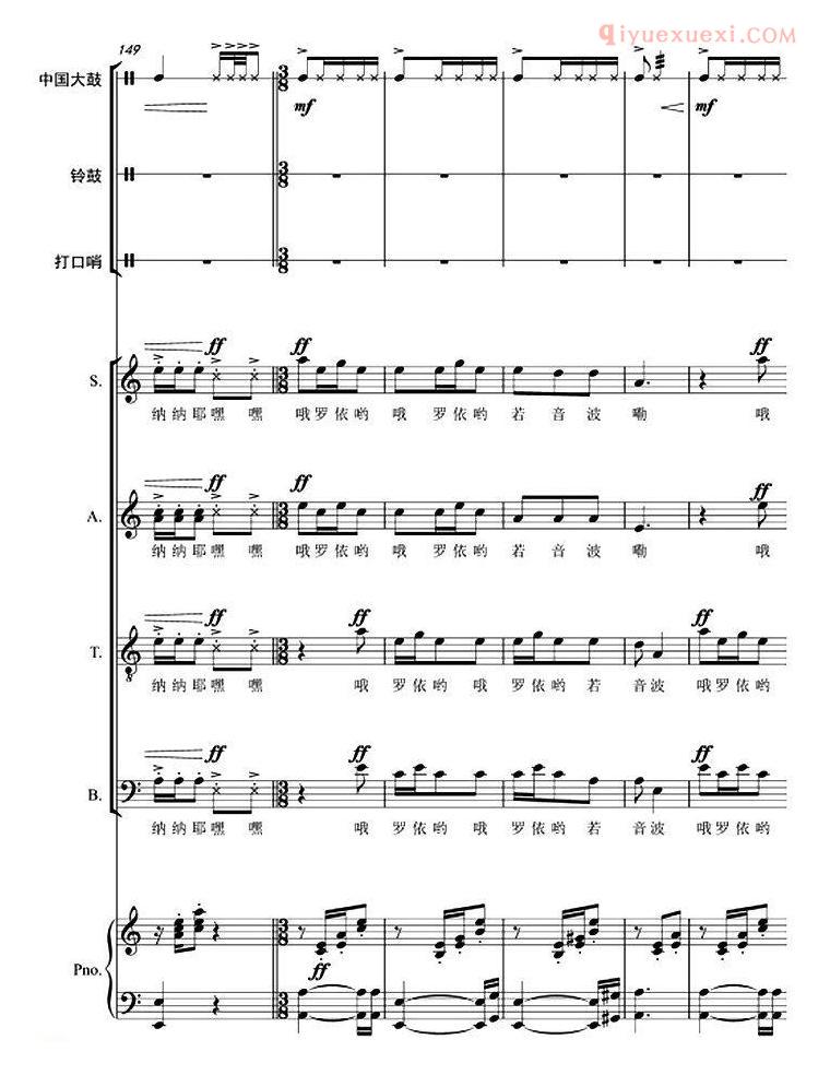 合唱歌曲[羊角花开/带打击乐总谱+钢琴伴奏]五线谱