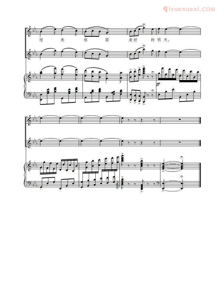 合唱歌曲[迎着祖国美好的春天/轻歌剧/救救她选曲]五线谱