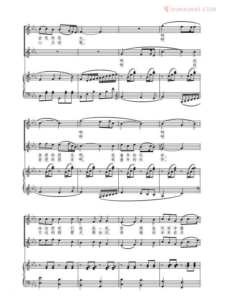 合唱歌曲[迎着祖国美好的春天/轻歌剧/救救她选曲]五线谱