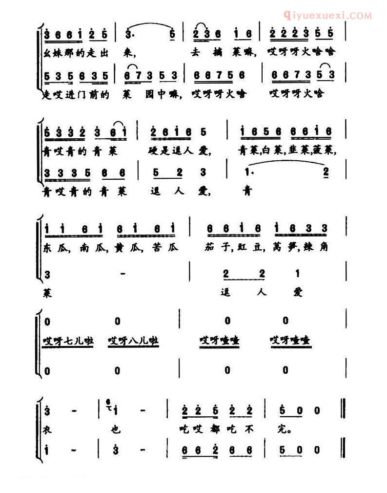 合唱歌曲[幺妹摘菜]简谱