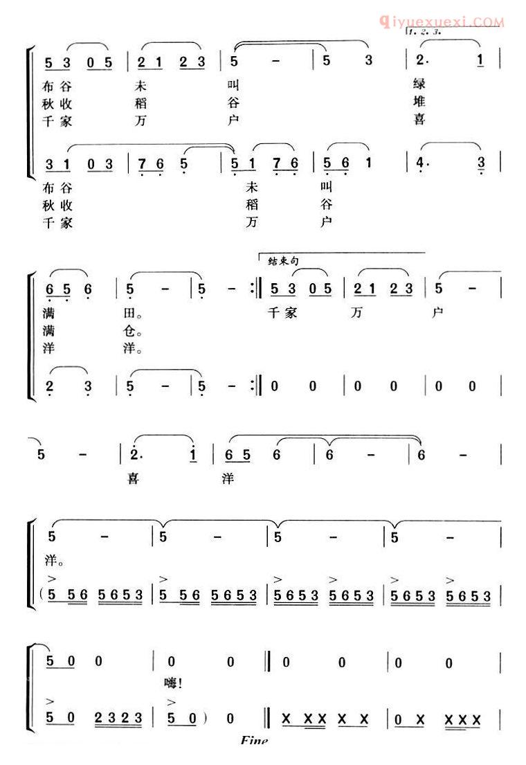 合唱歌曲[一支秧歌一趟秧/费勤力改编版]简谱