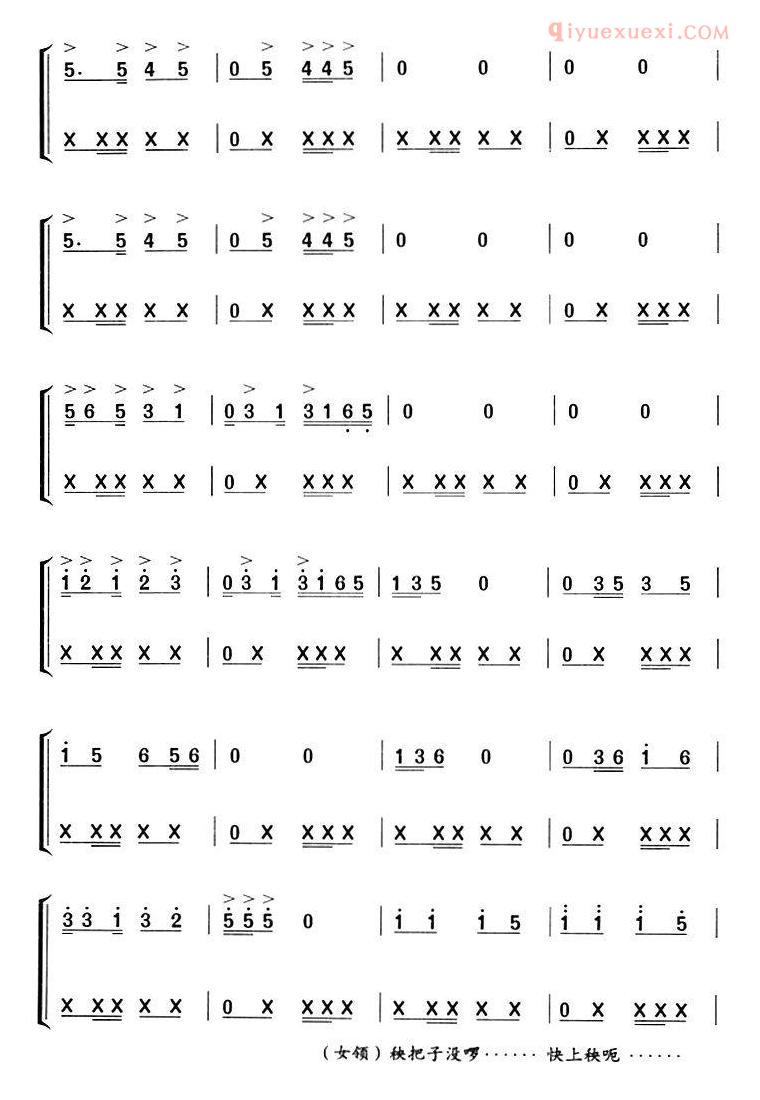 合唱歌曲[一支秧歌一趟秧/费勤力改编版]简谱