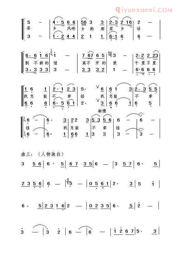 合唱歌曲[远方的祝福/音乐情景歌舞]简谱