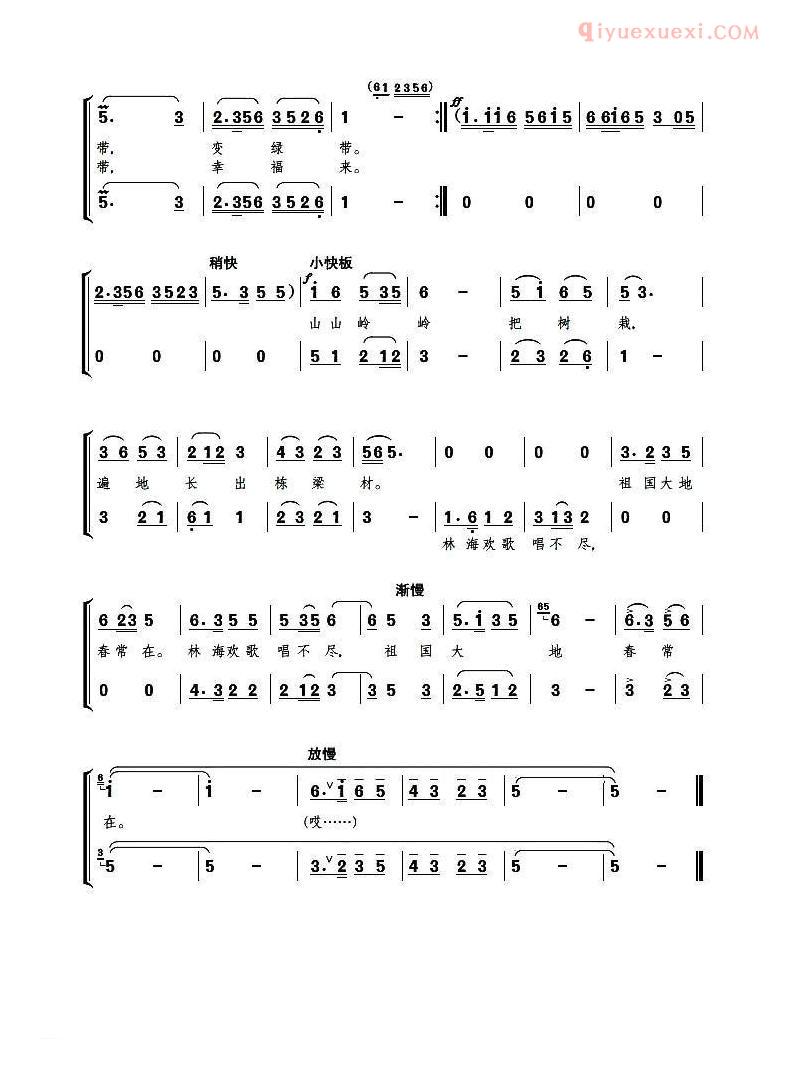 合唱歌曲[造林小曲/女声小弹唱]简谱