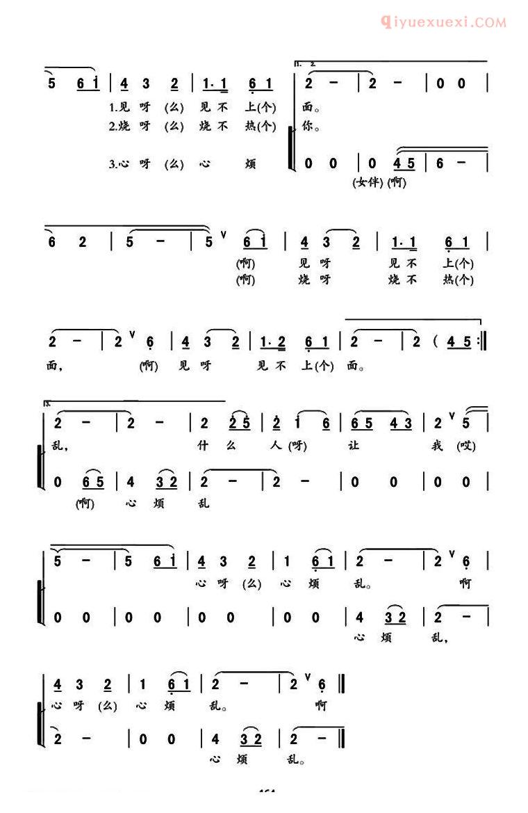 合唱歌曲[这么好的妹子见不上面]简谱