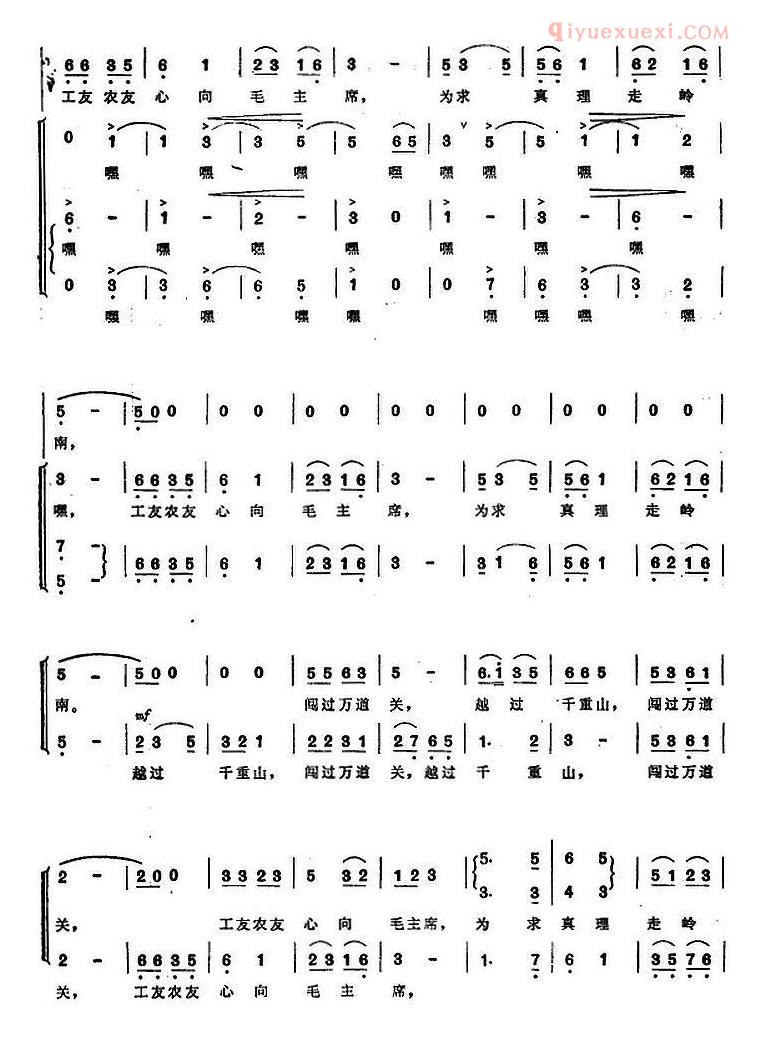《毛泽东同志主办农民运动讲习所颂歌》组曲：二、工农心向毛主席 