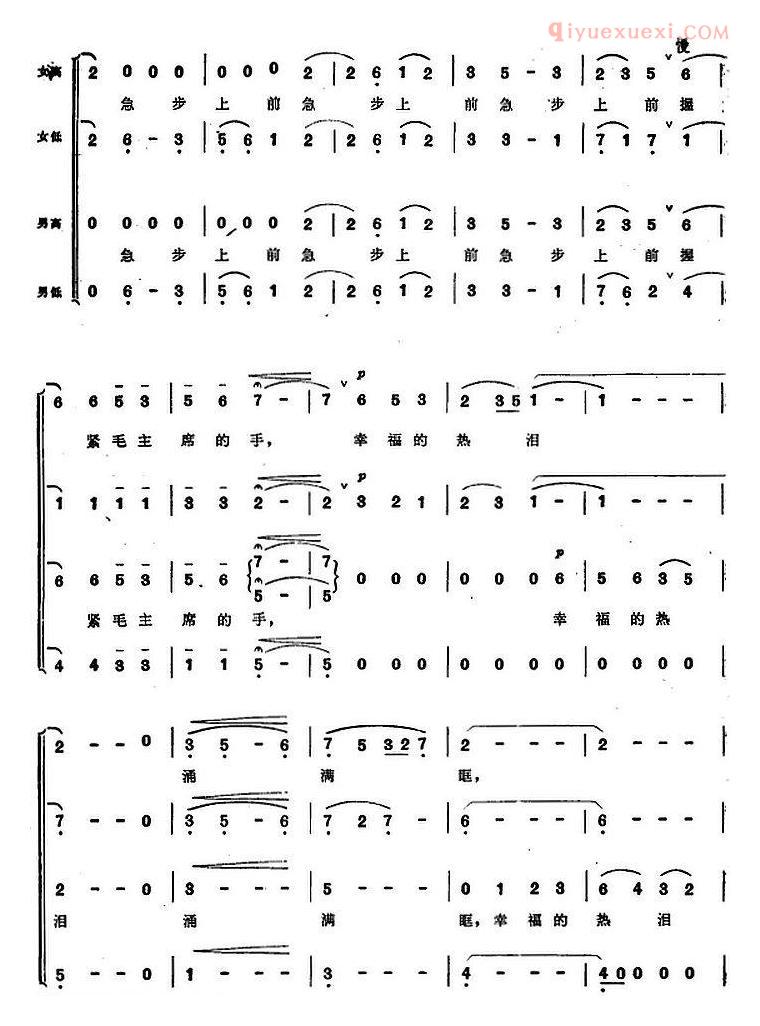 《毛泽东同志主办农民运动讲习所颂歌》组曲：二、工农心向毛主席 