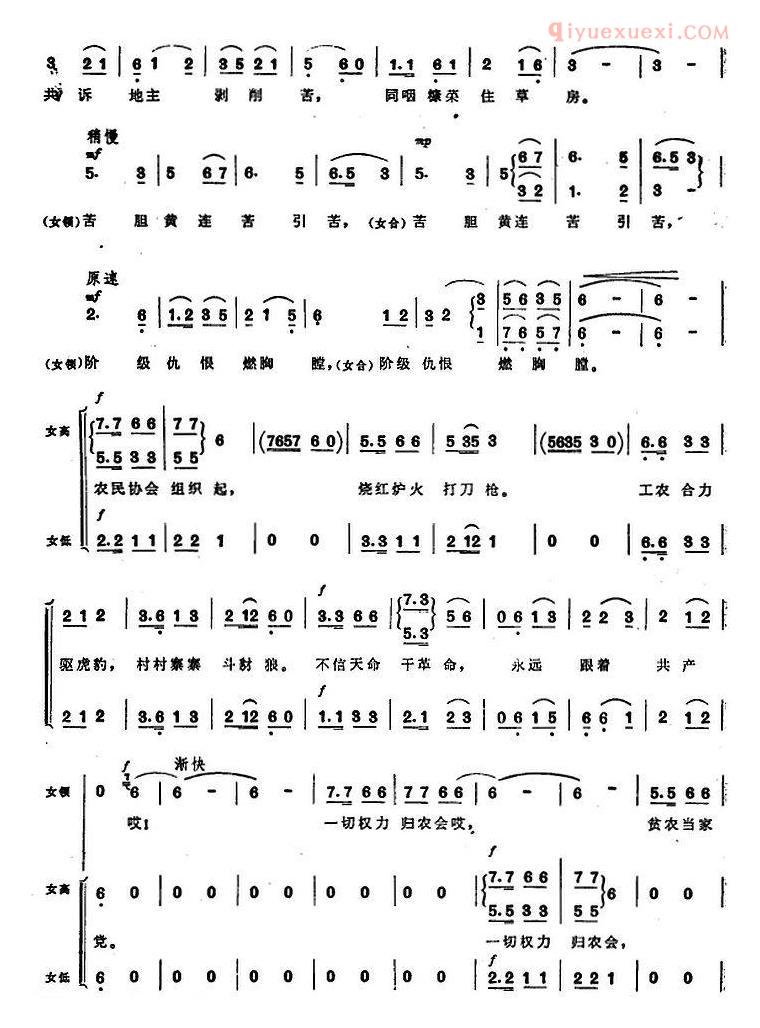 合唱歌曲[毛主席派人到咱乡]简谱