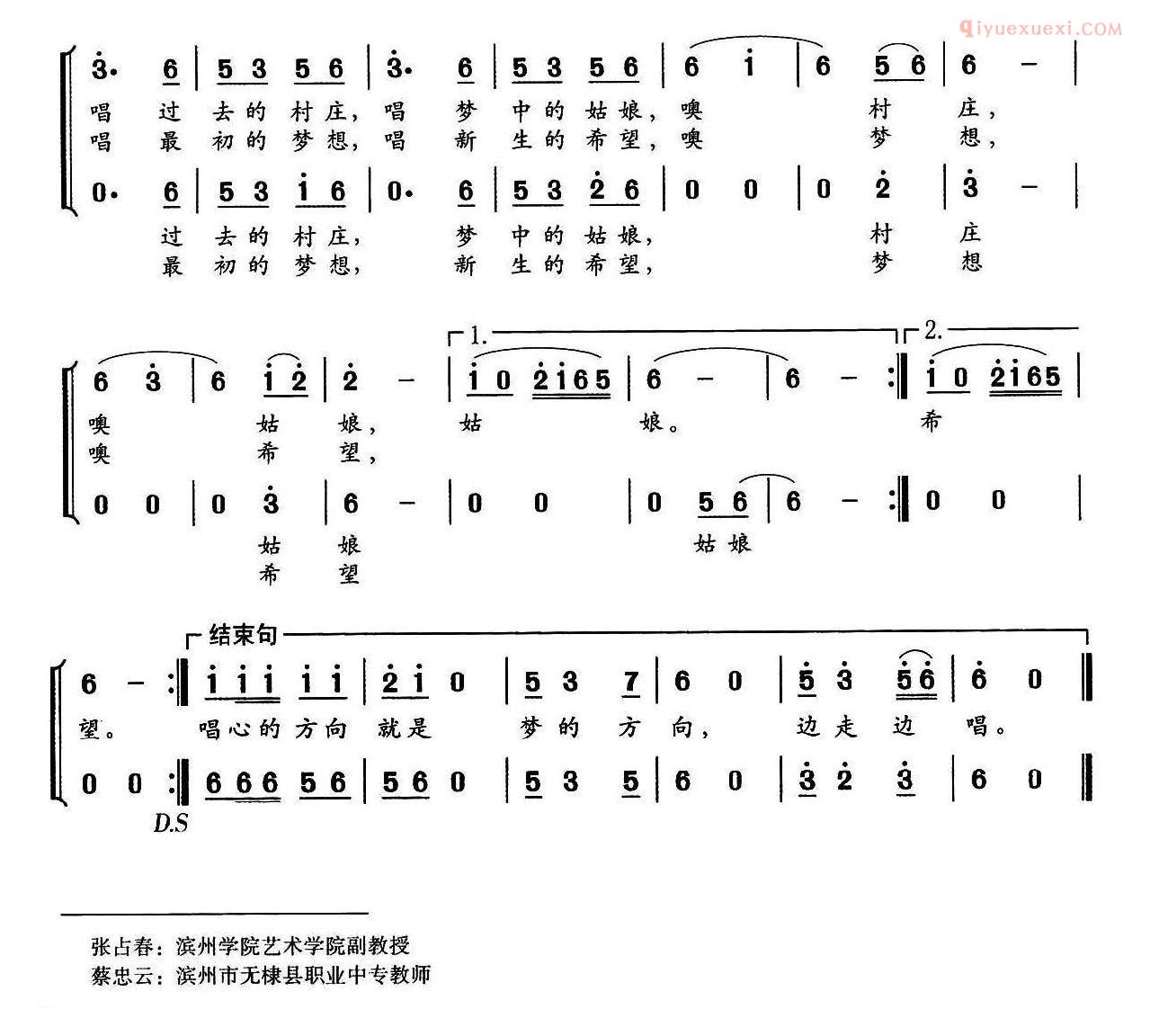 合唱歌曲[边走边唱/蔡忠云词 张占豪曲]简谱