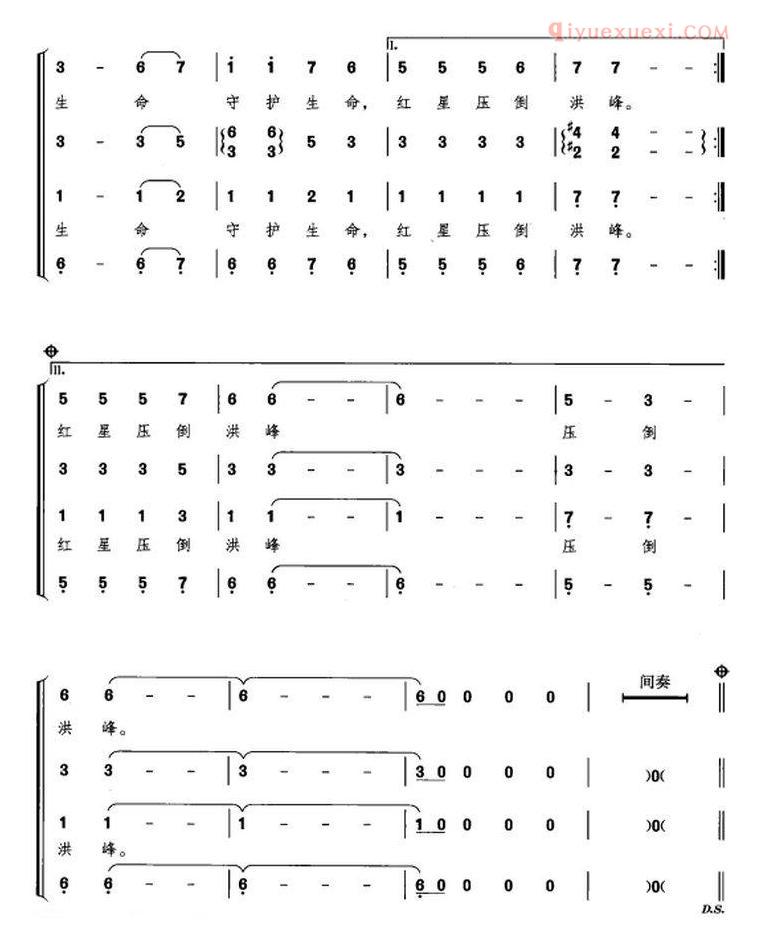 合唱歌曲[不可战胜/选自音乐舞蹈史诗/复兴之路]简谱
