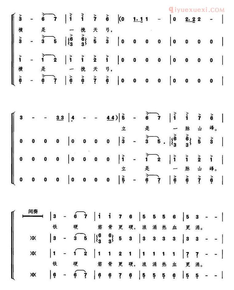 合唱歌曲[不可战胜/选自音乐舞蹈史诗/复兴之路]简谱