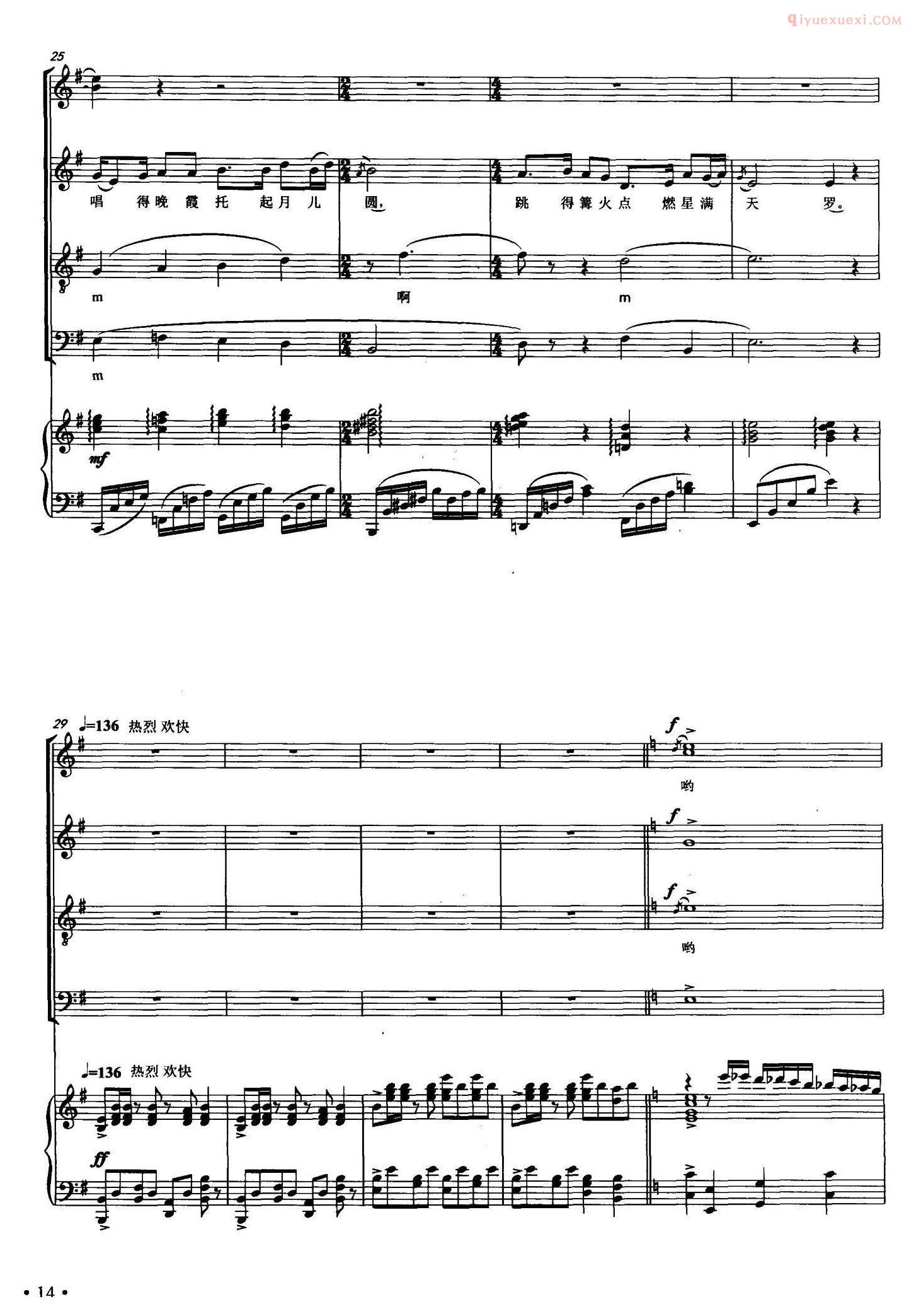 合唱歌曲[彩云南/虞文琴词 顾春雨曲]五线谱