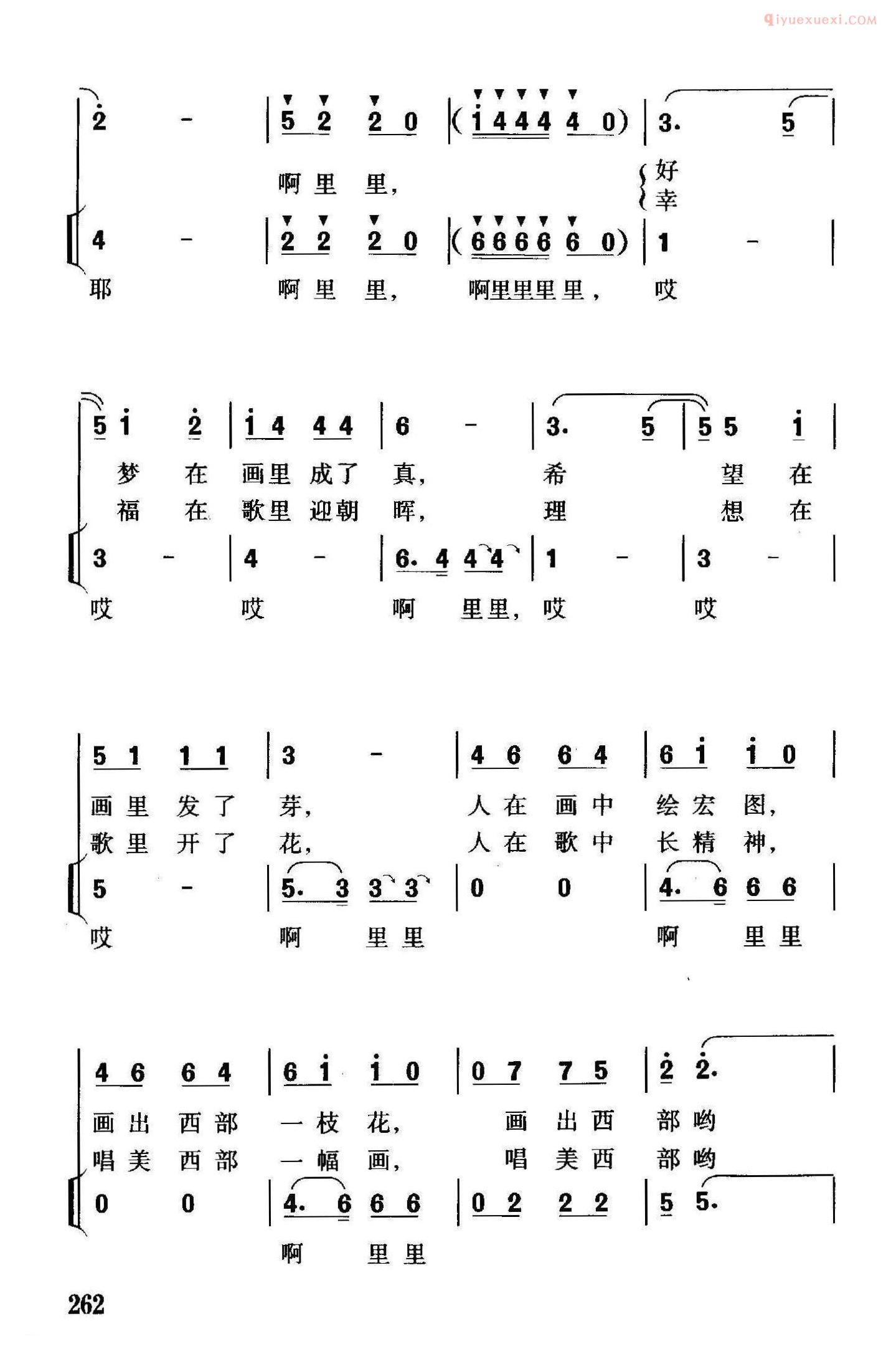 合唱歌曲[唱美西部一幅画/独唱、伴唱]简谱